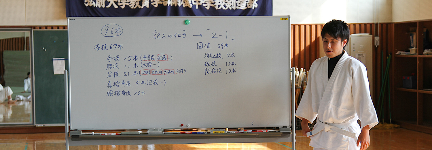 弘前大学 教育学部 中学校コース