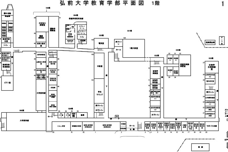 弘前大学 教育学部 教育学部フロアマップ