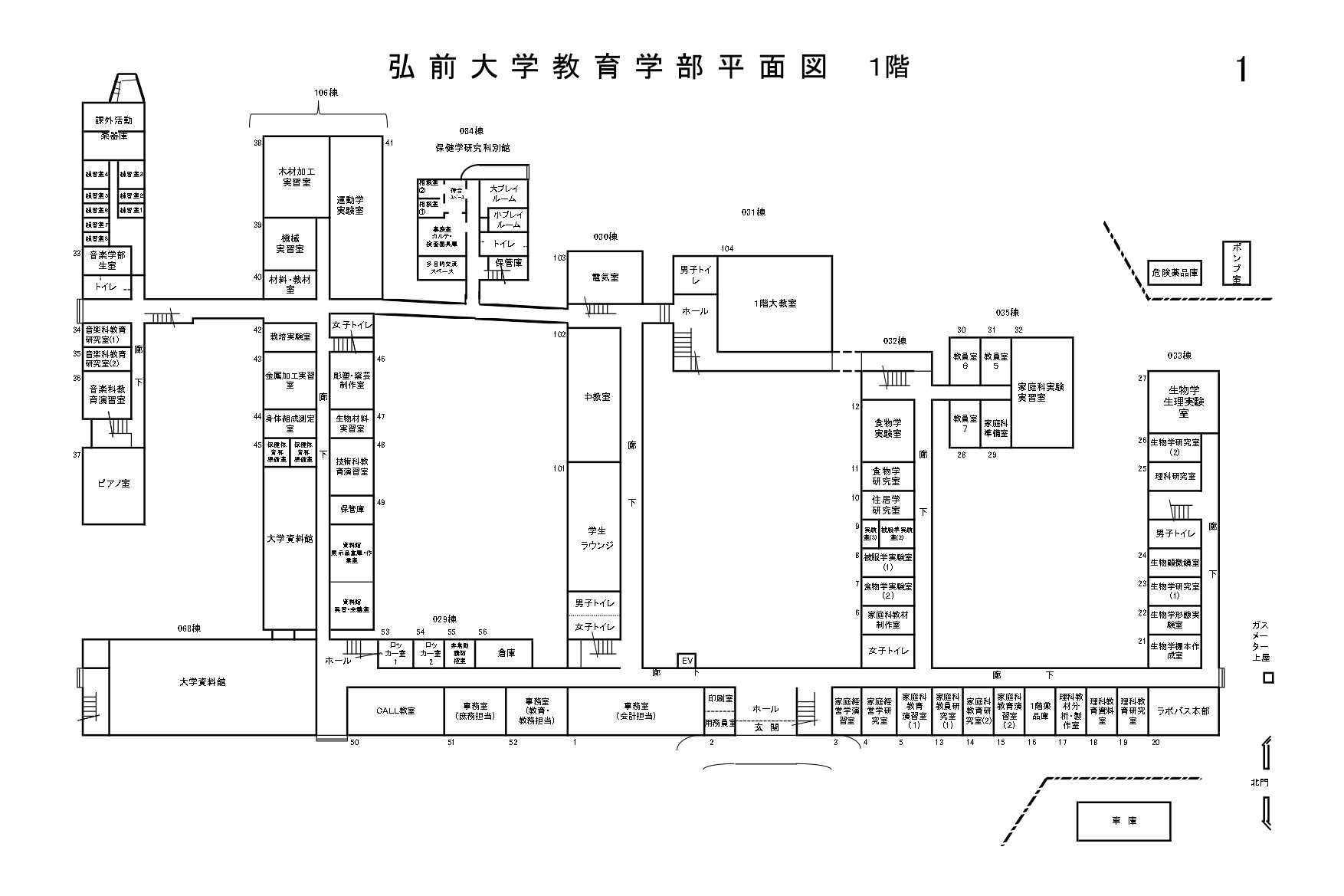 弘前大学教育学部 フロアマップ